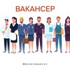 Логотип телеграм канала @workvakancer — 🌍ВАКАНСЕР️️🤝