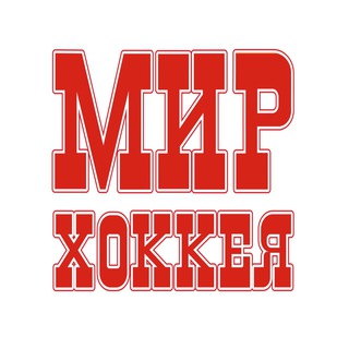 Логотип телеграм канала @world_hockey74 — Мир Хоккея