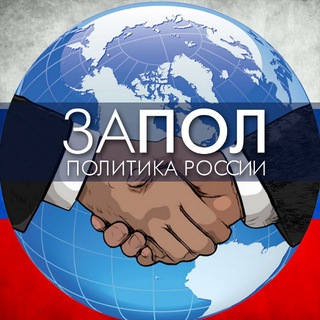 Логотип телеграм канала @world_i_russia — Политика • Мир и Россия • Новости