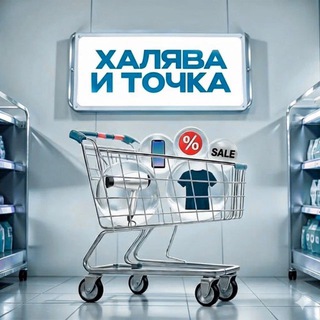 Логотип телеграм канала @world_of_freebie — Халява и точка