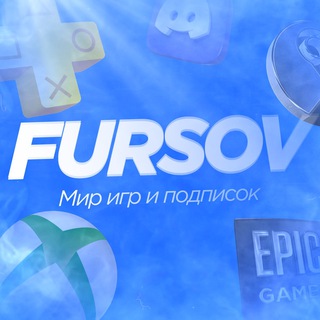 Логотип телеграм канала @world_of_fursov — FURSOV | Мир игр и подписок
