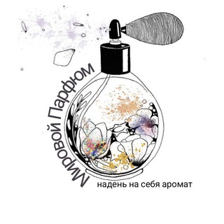 Логотип телеграм канала @world_perfume32 — Мировой Парфюм Брянск 🥂