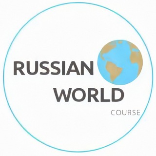 Telegram арнасының логотипі world_russiann — Наз💕 World russian/ ОРЫС ТІЛІ
