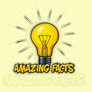 የቴሌግራም ቻናል አርማ worldamazing_facts — Amazing facts in the world 🇪🇹Ethiopia🇪🇹