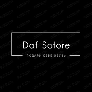 Логотип телеграм канала @worldbrandsone — Daf Store