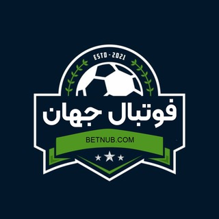 لوگوی کانال تلگرام worldcupiran22 — اخبار روز فوتبال جهان 💚⚽️