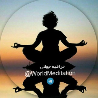 لوگوی کانال تلگرام worldmeditation — WorldMeditation🔷🔷