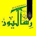 لوگوی کانال تلگرام worldmeem — رساليون 📿