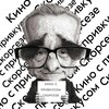 Логотип телеграм канала @worldmoviechanel — Кино с привкусом Скорсезе