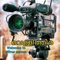 Telegram channel വെള്ളിത്തിര 🎬📽️ logo