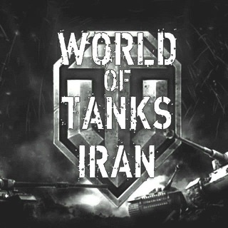 لوگوی کانال تلگرام worldoftanksir — WORLD OF TANKS IRAN🇮🇷
