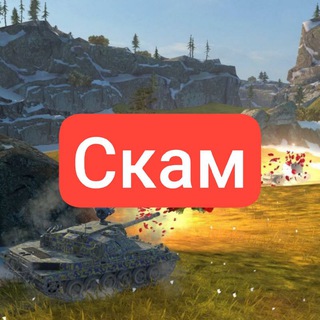 Логотип телеграм канала @wot_alpha — WOT | Продажа золота Скам