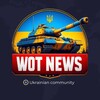 Логотип телеграм -каналу wotnewsua — World of Tanks News EU///UA