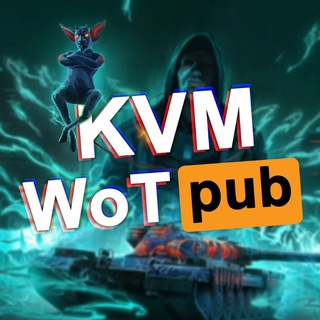 Логотип телеграм канала @wotpub — KVM WoT PUB