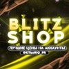 Логотип телеграм канала @wotshopfree — Аккаунты Wot Blitz: розыгрыши 🎁 покупки