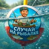 Логотип телеграм канала @wow_rybalka — Случай на рыбалке