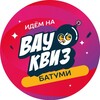 Telegram channel 🌴🇬🇪 Вау Квиз Батуми | WOW Quiz Batumi logo