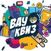 Логотип телеграм канала @wowquiznk — Вау квиз(Нижнекамск)