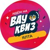 Логотип телеграм канала @wowquizyalta — ВАУ КВИЗ ЯЛТА