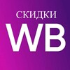 Логотип телеграм канала @wowskidochki — КУПИЛА ПО АКЦИИ 🔥