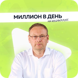 Telegram channel Аналитика WB | WOYSA.club logo