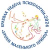 Логотип телеграм канала @wp2022ak — Неделя психологии - 2024