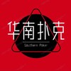 Telegram channel 德州扑克｜PokerWorld丨华南Pokerclub logo