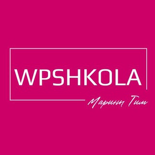 Логотип телеграм канала @wpshkola — WPSHKOLA.RU