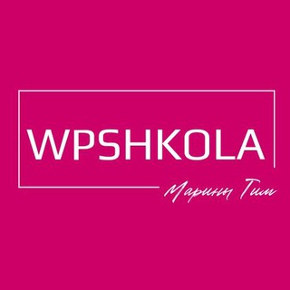 Логотип телеграм канала @wpshkola — WPSHKOLA.RU