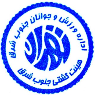 Logo saluran telegram wrestling_jonoubshargh — ⭐کشتی جنوب شرق⭐