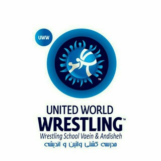 لوگوی کانال تلگرام wrestlingvaein_andisheh — مدرسه کشتی وائین و اندیشه