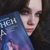 Логотип телеграм канала @writerwaynej — Джесси || За гранью страницы