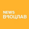 Логотип телеграм канала @wroclawnewss — Вроцлав | Новости