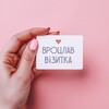 Telegram channel ВРОЦЛАВ ВІЗИТКА logo