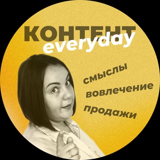 Логотип телеграм канала @wseokontenteiprodagax — О контенте и продажах просто