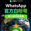 电报频道的标志 wsqunfa814 — ws群发 WhatsApp龙虾号 WhatsApp蓝标号 WhatsApp群发