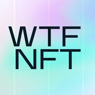 Логотип телеграм канала @wtfnft — WTF NFT/ Crypto
