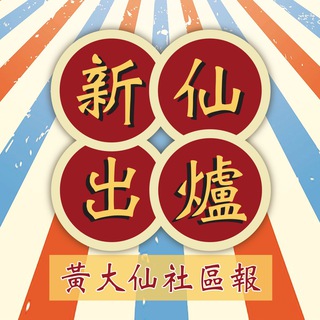 电报频道的标志 wtsnews — 新仙出Channel