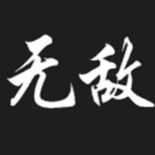 电报频道的标志 wudi1818 — 🔥无敌抖音数据 🔥