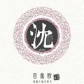 Logo saluran telegram wuhshen108 — 全国现金收usdt/现金换u/武汉优先