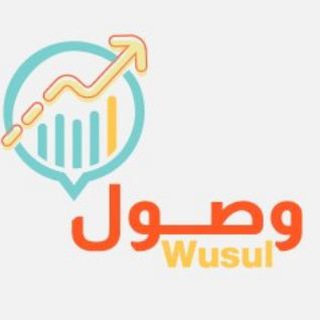 Logo saluran telegram wusul_1 — وصول لخدمات التسويق