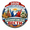 Логотип телеграм канала @wvonbs3fkopjnddi — 🌎Бабаюртовские вести✍