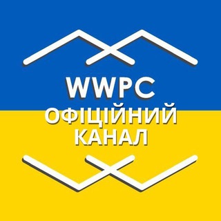Логотип телеграм канала @wwpcukraineofficial — WWPC Ukraine Official