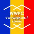 Logo saluran telegram wwpmoldovaofficial — WWPC Moldova Official