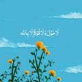 لوگوی کانال تلگرام wwrtio — أَذكر رَبك