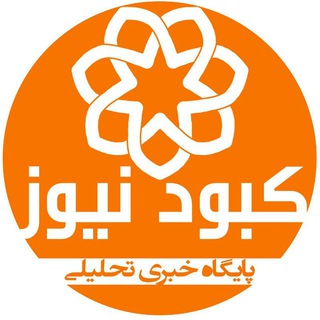 لوگوی کانال تلگرام www_maraghe_net — کبود نیوز