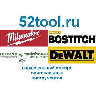 Логотип телеграм канала @www52toolru — 52tool.ru ( Milwaukee Dewalt Metabo HPT BOSTITCH ...)
