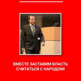 Логотип телеграм канала @www6401ru — Депутат Владимир Есипов