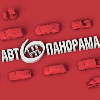 Логотип телеграм канала @wwwapby — Автоновости, автообзоры и тест-драйвы Автопанорама
