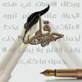 Logo saluran telegram wwwiik — حرب قلم ●